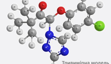 АВП ІНВЕСТ, триазоли,тебуконазол, метконазол, мефентрифлуконазо Revysol®